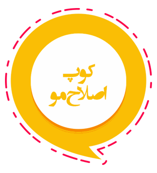 کوپ و اصلاح مو